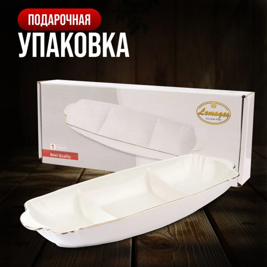 Менажница «Италия»