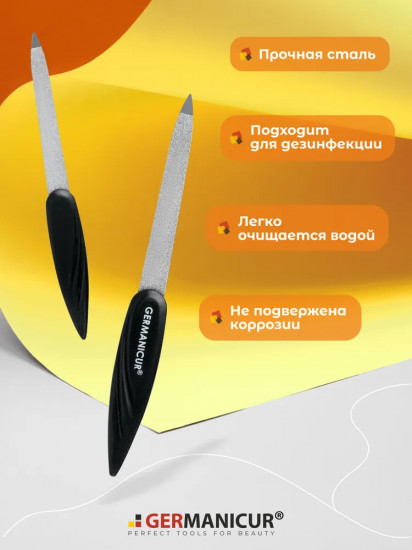 Пилочка для ногтей