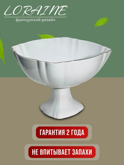 Фруктовница на ножке «Италия»