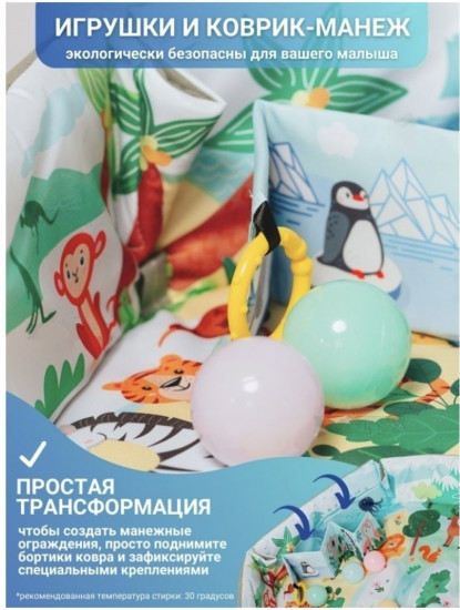 Коврик развивающий детский