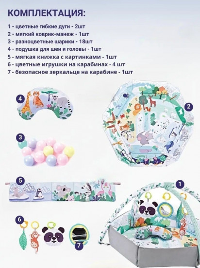Коврик развивающий детский