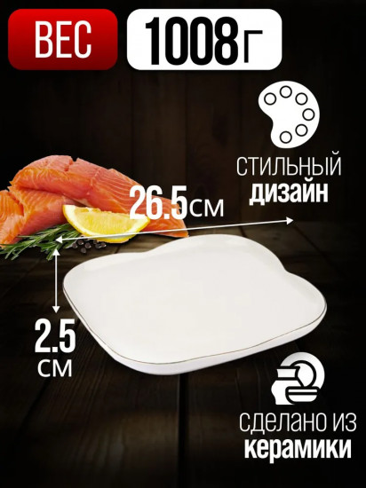 Блюдо сервировочное «Италия»
