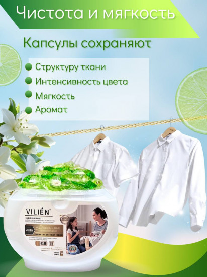 Капсулы для стирки с ароматом Chanel Chance