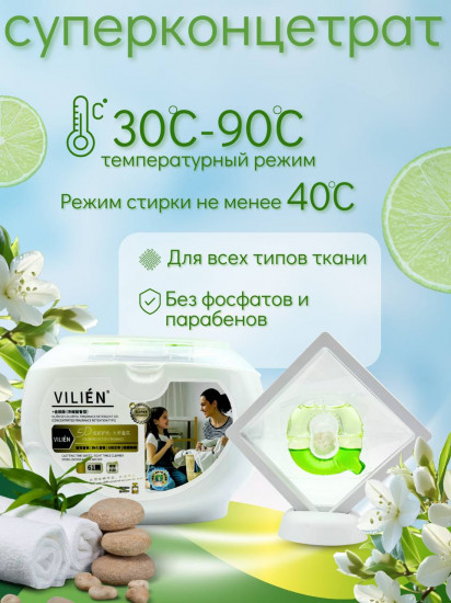Капсулы для стирки с ароматом Chanel Chance