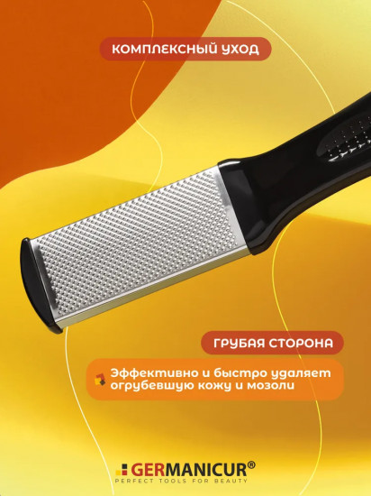 Тёрка педикюрная съемная