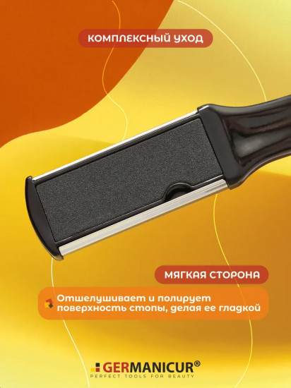 Тёрка педикюрная съемная