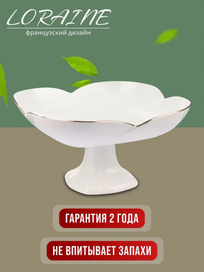 Фруктовница на ножке «Италия»