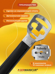 Скребок для педикюра - Фото 3