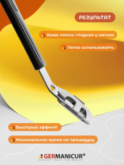 Скребок для педикюра - Фото 4