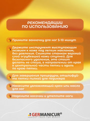 Скребок для педикюра - Фото 6