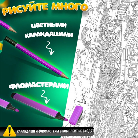Плакат-раскраска «Морской порт»