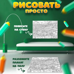 Плакат-раскраска «Морской порт» - Фото 5