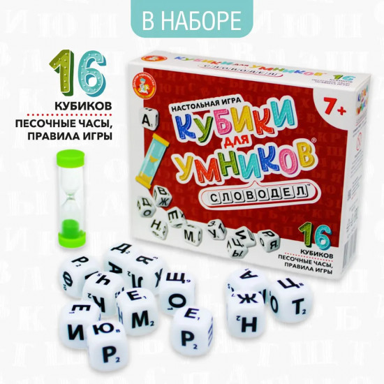 Настольная игра «Словодел»