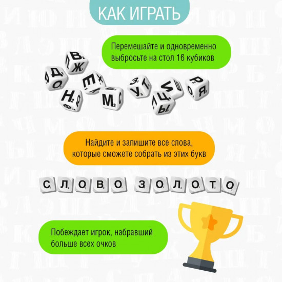 Настольная игра «Словодел»
