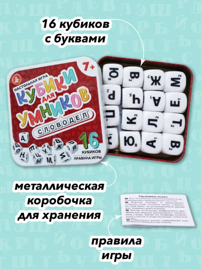 Настольная игра «Словодел»