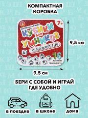 Настольная игра «Словодел» - Фото 6