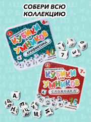 Настольная игра «Словодел» - Фото 7