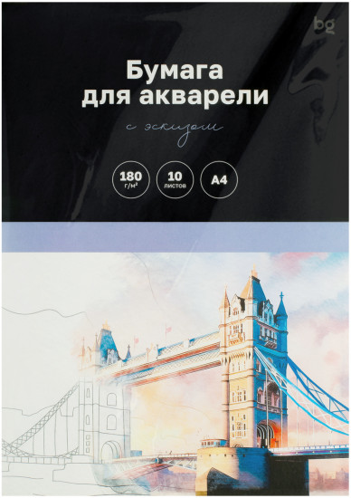 Бумага для акварели с эскизом «Города»