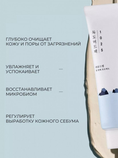 Маска для лица глиняная «1025 Dokdo Mud Pack»