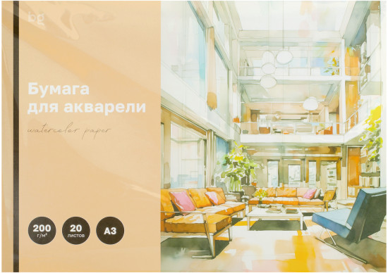Бумага для акварели «Модерн»