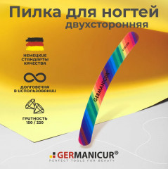 Пилка-наждак для маникюра «Радуга» - Фото 1