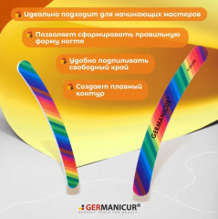 Пилка-наждак для маникюра «Радуга» - Фото 3