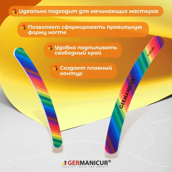 Пилка-наждак для маникюра «Радуга»