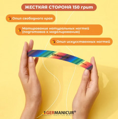 Пилка-наждак для маникюра «Радуга» - Фото 5