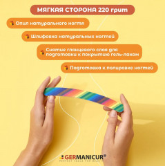 Пилка-наждак для маникюра «Радуга» - Фото 6