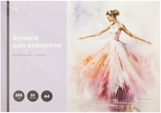 Бумага для акварели «Балерина»