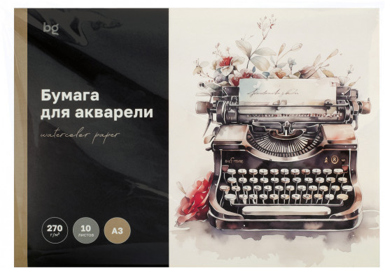 Бумага для акварели «Антикварная машинка»