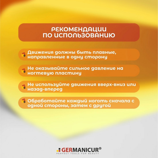 Пилка-полировка для маникюра