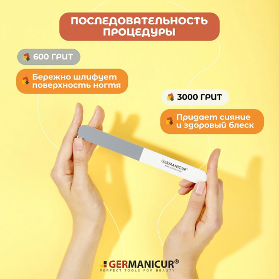 Пилка-полировка для маникюра