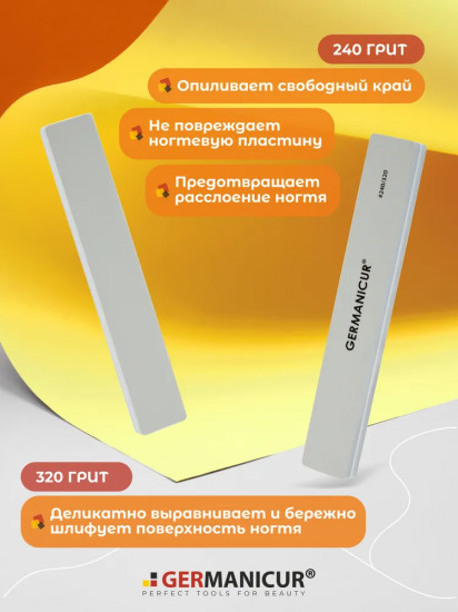Пилка-полировка для маникюра