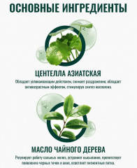 Гидрофильное масло для лица «Skin Balancing Centella Cica Zero Cleansing Oil» - Фото 1