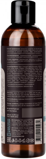 Мицеллярная вода для жирной и проблемной кожи лица «Nutrition & Balance»