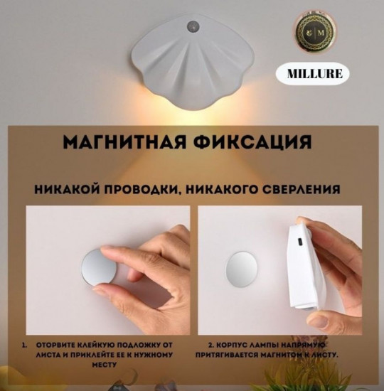 Ночник с датчиком движения