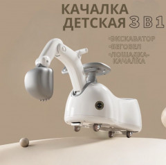 Экскаватор 3в1 - Фото 1