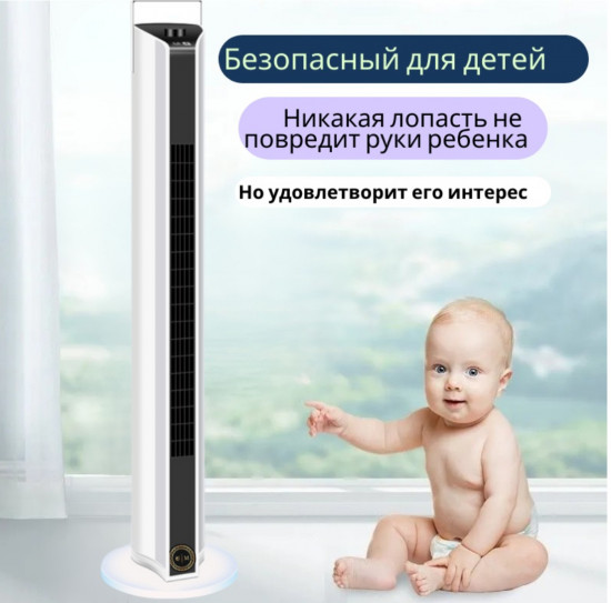 Вертикальный вентилятор