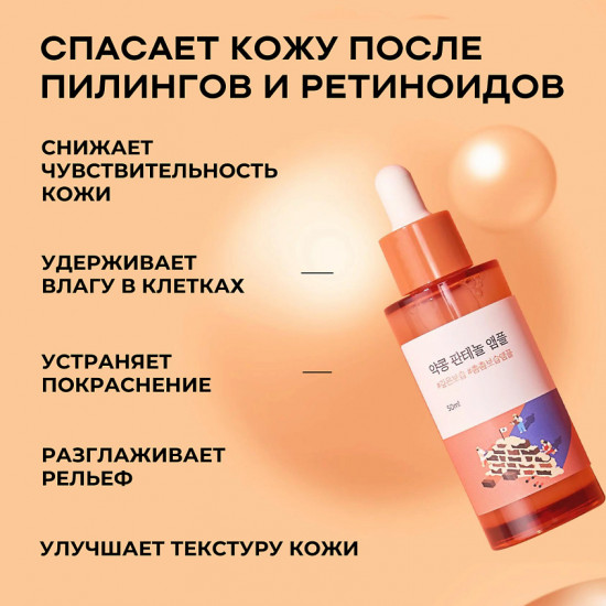 Сыворотка для лица с чёрной соей и пантенолом «Soybean Panthenol Ampoule»