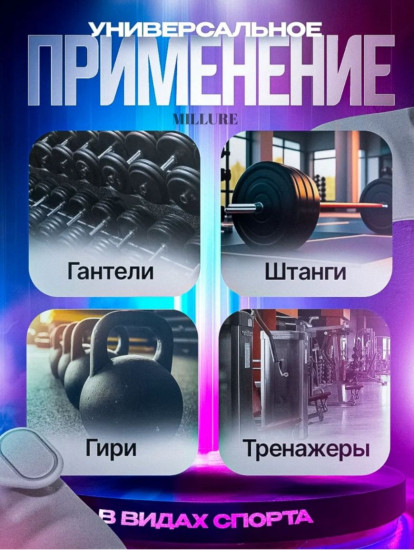 Накладки на ладони