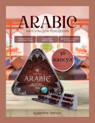Капсулы для похудения «Arabic» - Фото 3