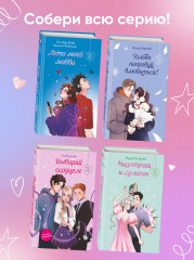 Лето моей любви - Фото 3