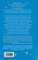 Лето моей любви - Фото 2