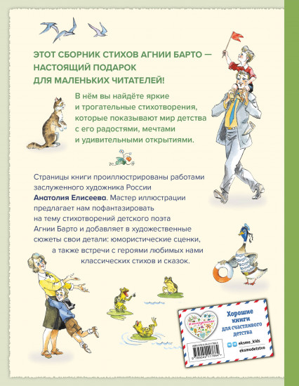 Игра в слова. Стихи