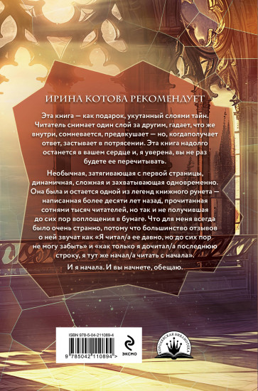 Твоя далёкая звезда