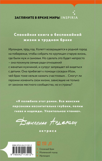Бухта Донегол