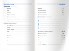 Ежедневник недатированный для учителя «Красота для учителя» - Фото 1