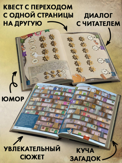 Маленькая злая книга. Лабиринты