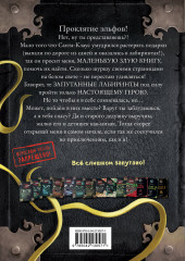 Маленькая злая книга. Лабиринты - Фото 2